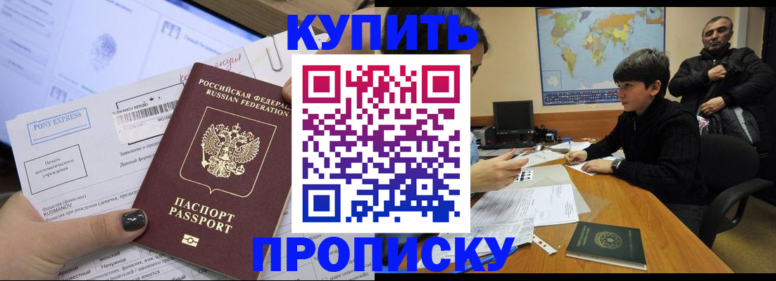 прописка регистрация в Горнозаводске
