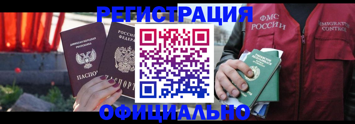 временная регистрация недорого в Горнозаводске