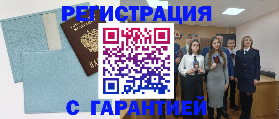 прописка законно в Горнозаводске