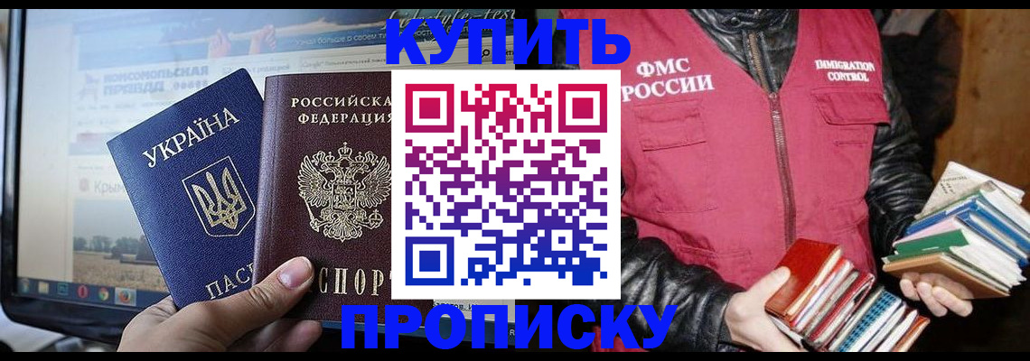 временная регистрация для школы в Горнозаводске