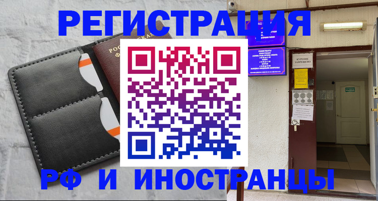 прописка паспорт в Горнозаводске