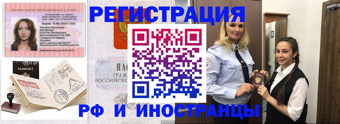 временная регистрация надежно в Горнозаводске