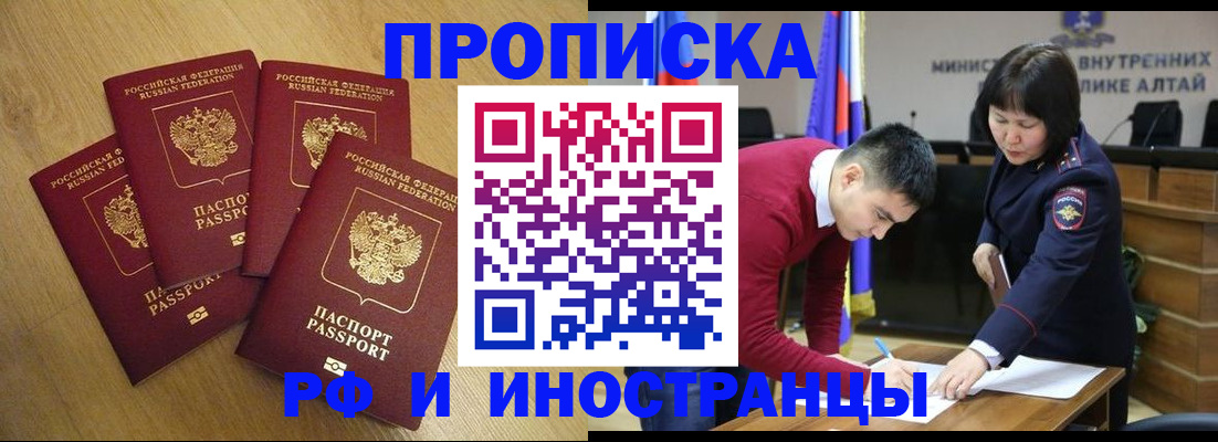 где прописаться в Горнозаводске