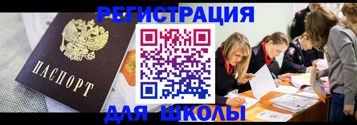 прописка 2025 в Горнозаводске